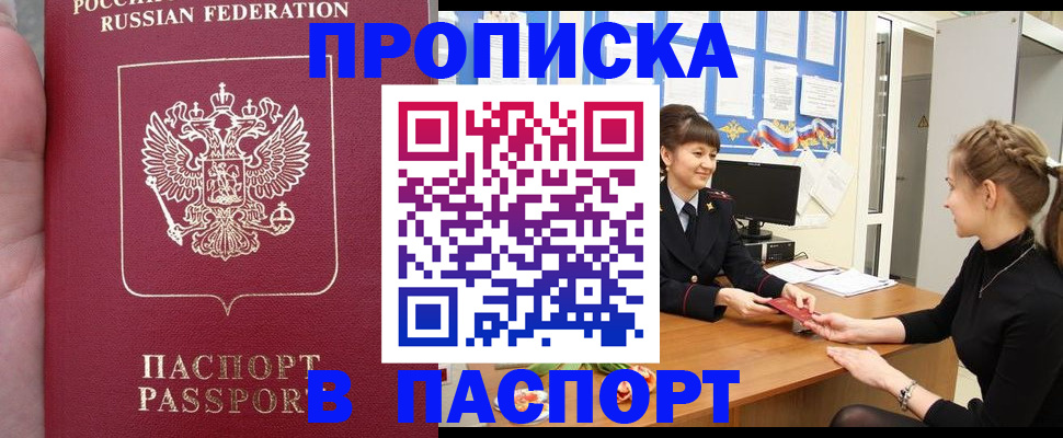 прописка для военкомата в Нягани