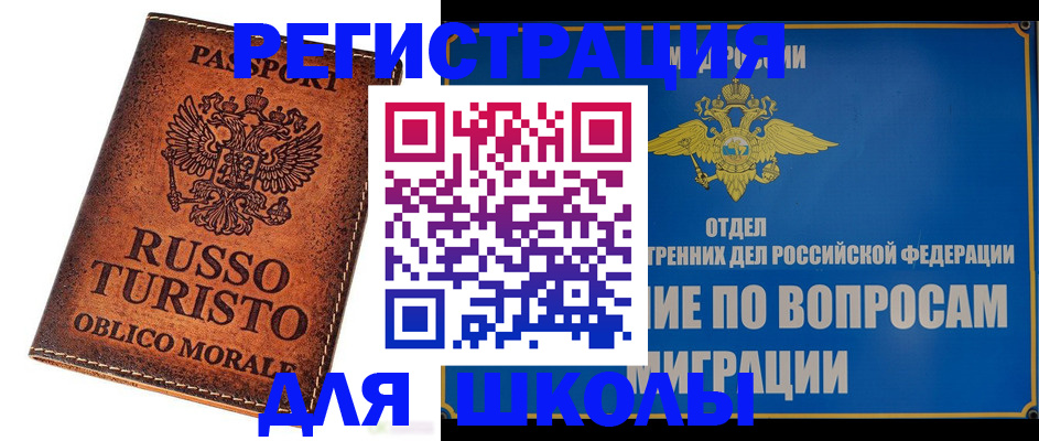 временная регистрация 2025 в Нягани