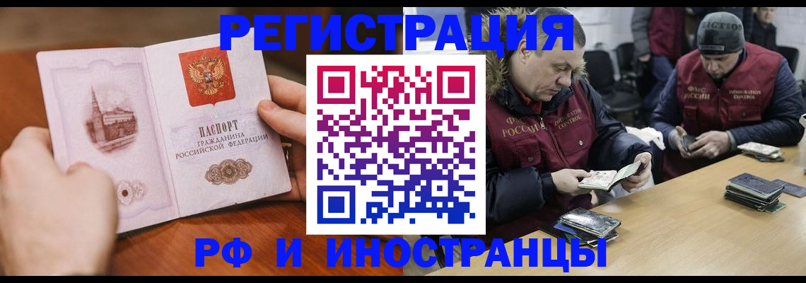 временная регистрация для всех в Нягани