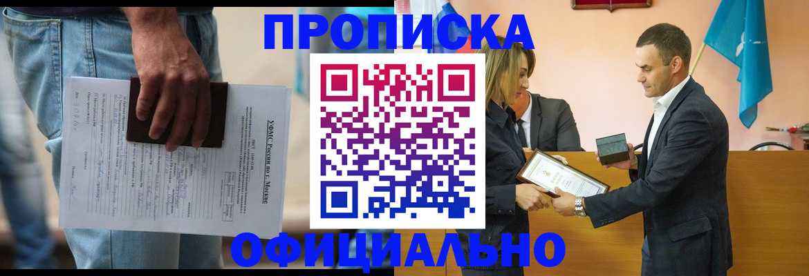 временная регистрация гарантия в Нягани