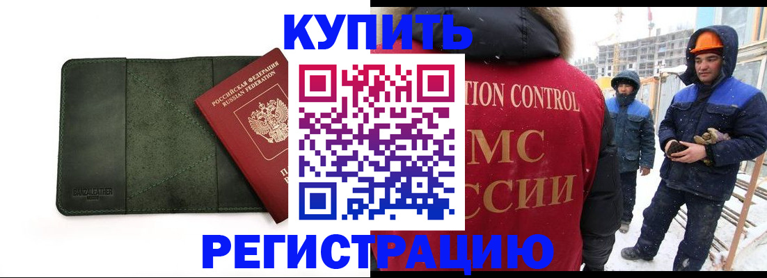прописка ребенка в Нягани