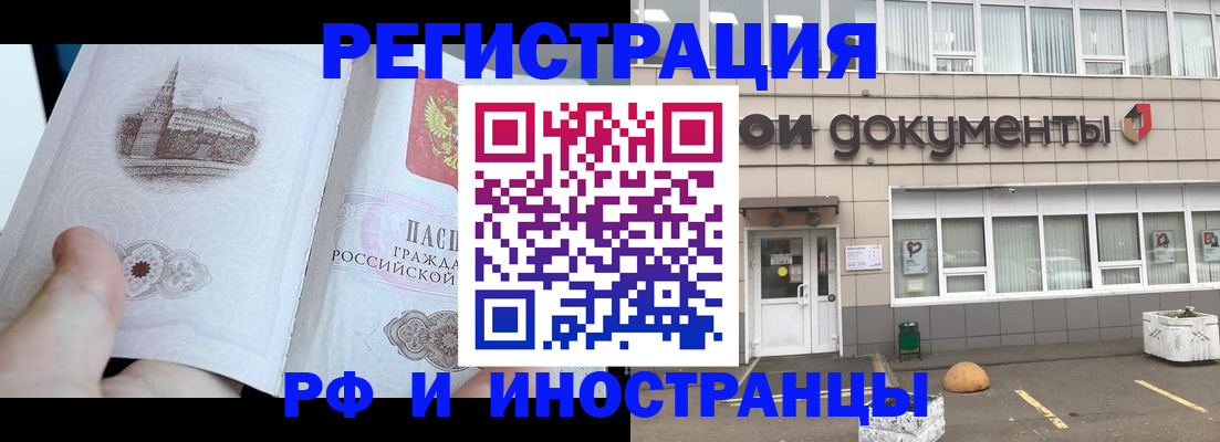 временная регистрация поиск в Нягани