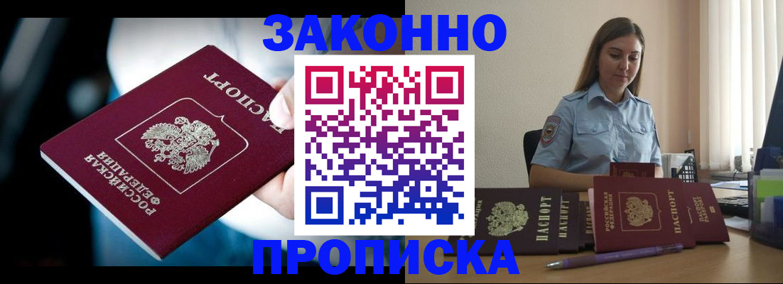 временная регистрация надежно в Нягани